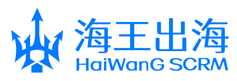 海王出海SCRM 跨境电商应用聚合平台